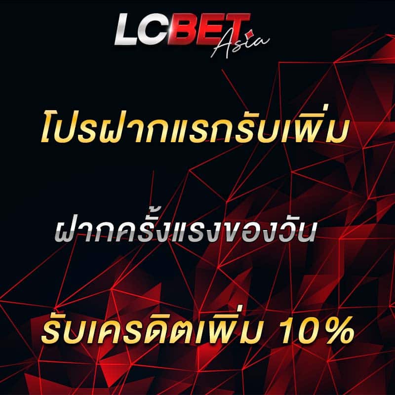 first deposit