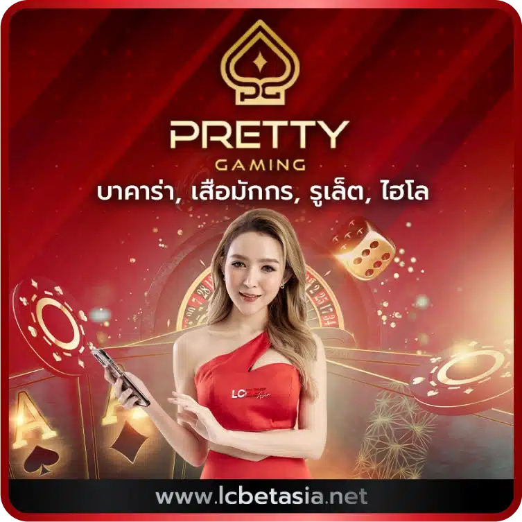 pretty